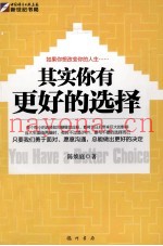 其实你有更好的选择