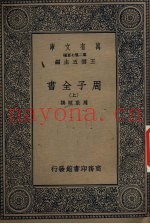 周子全书  上
