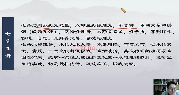 邱末初易蕴人生紫微斗数15集视频 紫微教程
