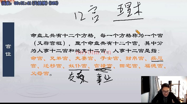 邱末初易蕴人生紫微斗数15集视频 紫微教程