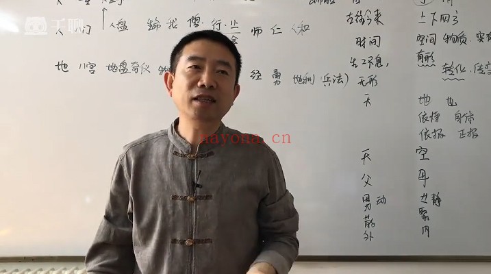 刘恒周易五行玄解20集视频 易经五行