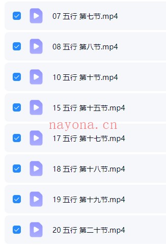 刘恒周易五行玄解20集视频 易经五行