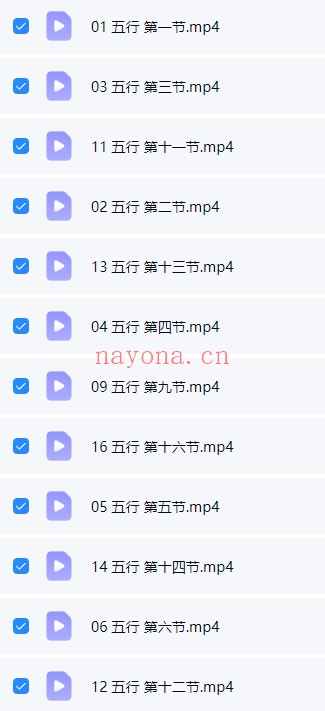 刘恒周易五行玄解20集视频 易经五行
