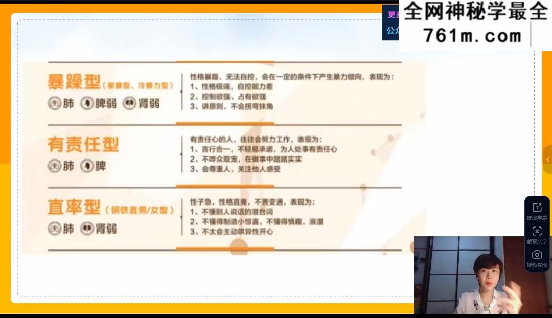 苏沅成【疗愈师】成就系统课 – 认证课 视频55集