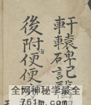 K2381增补祝由十三科 祝由术PDF电子书123页