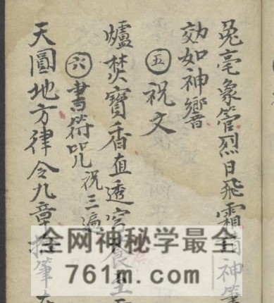K2381增补祝由十三科 祝由术PDF电子书123页