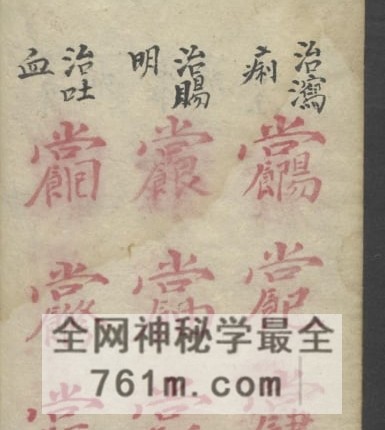 K2381增补祝由十三科 祝由术PDF电子书123页