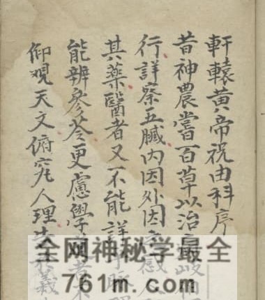 K2381增补祝由十三科 祝由术PDF电子书123页