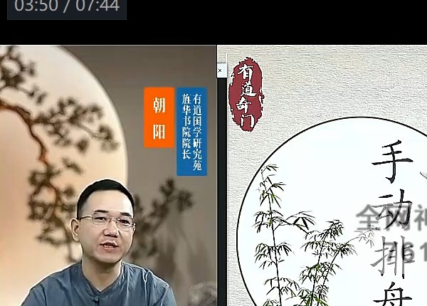 H869牛朝阳《奇门五福班》58集视频 约15小时