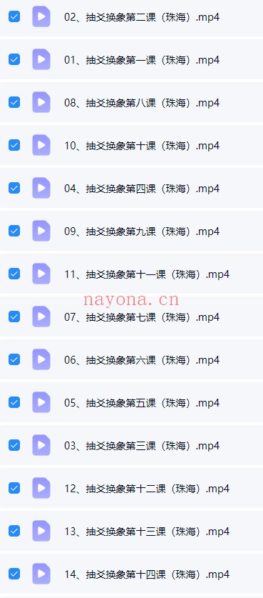 王镜贺抽爻换象27集视频 玄空风水