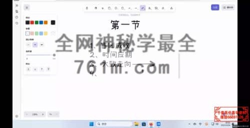 H870正统古法奇门遁甲课程，基于清代典籍《御定奇门宝鉴》的视频教学19集+赠送电子书
