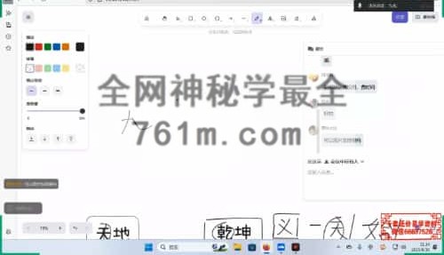 H870正统古法奇门遁甲课程，基于清代典籍《御定奇门宝鉴》的视频教学19集+赠送电子书