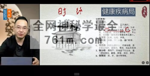 H869牛朝阳《奇门五福班》58集视频 约15小时