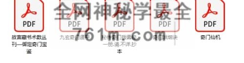 H870正统古法奇门遁甲课程,基于清代典籍《御定奇门宝鉴》的视频教学19集+赠送电子书