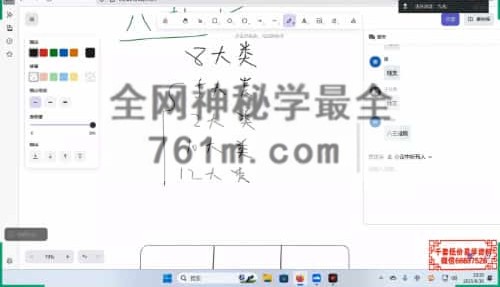 H870正统古法奇门遁甲课程，基于清代典籍《御定奇门宝鉴》的视频教学19集+赠送电子书