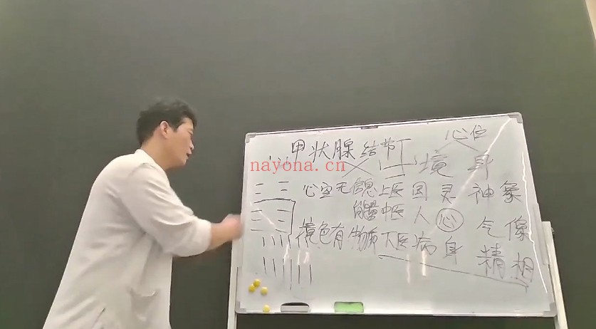 王镜贺抽爻换象27集视频 玄空风水
