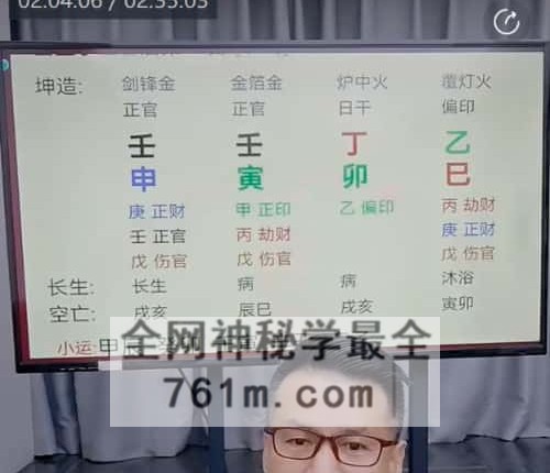 A2490李晋宇-八字通阴阳宅风水深度揭秘吉凶灾祸破财夭折法门视频1集