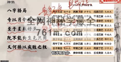 A2488大珂命理《四柱八字》基础课43集视频 约12小时