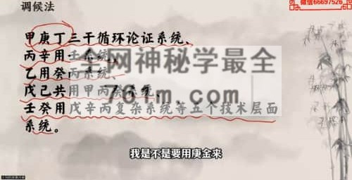 A2488大珂命理《四柱八字》基础课43集视频 约12小时