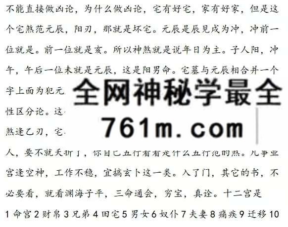 子平细推文字校对整理