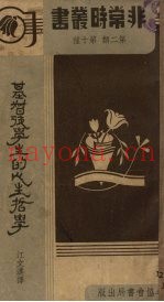 基督徒学生的人生哲学