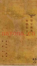 基督受难与无抵抗主义