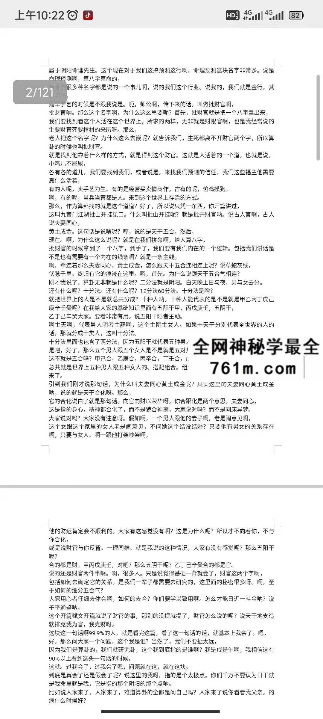 子平一桶金解读