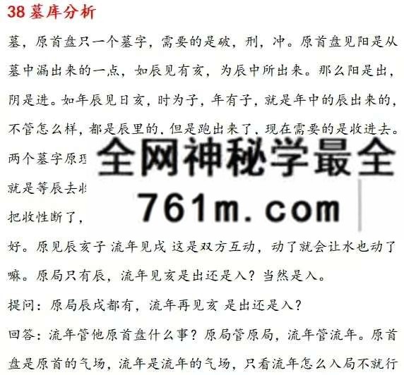 子平细推文字校对整理