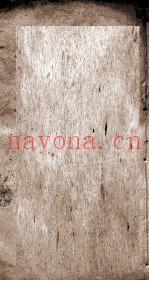 明儒学案  24