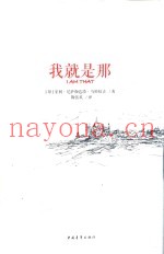 我就是那