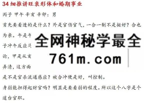 子平细推文字校对整理
