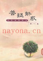 答疑解惑  第1集