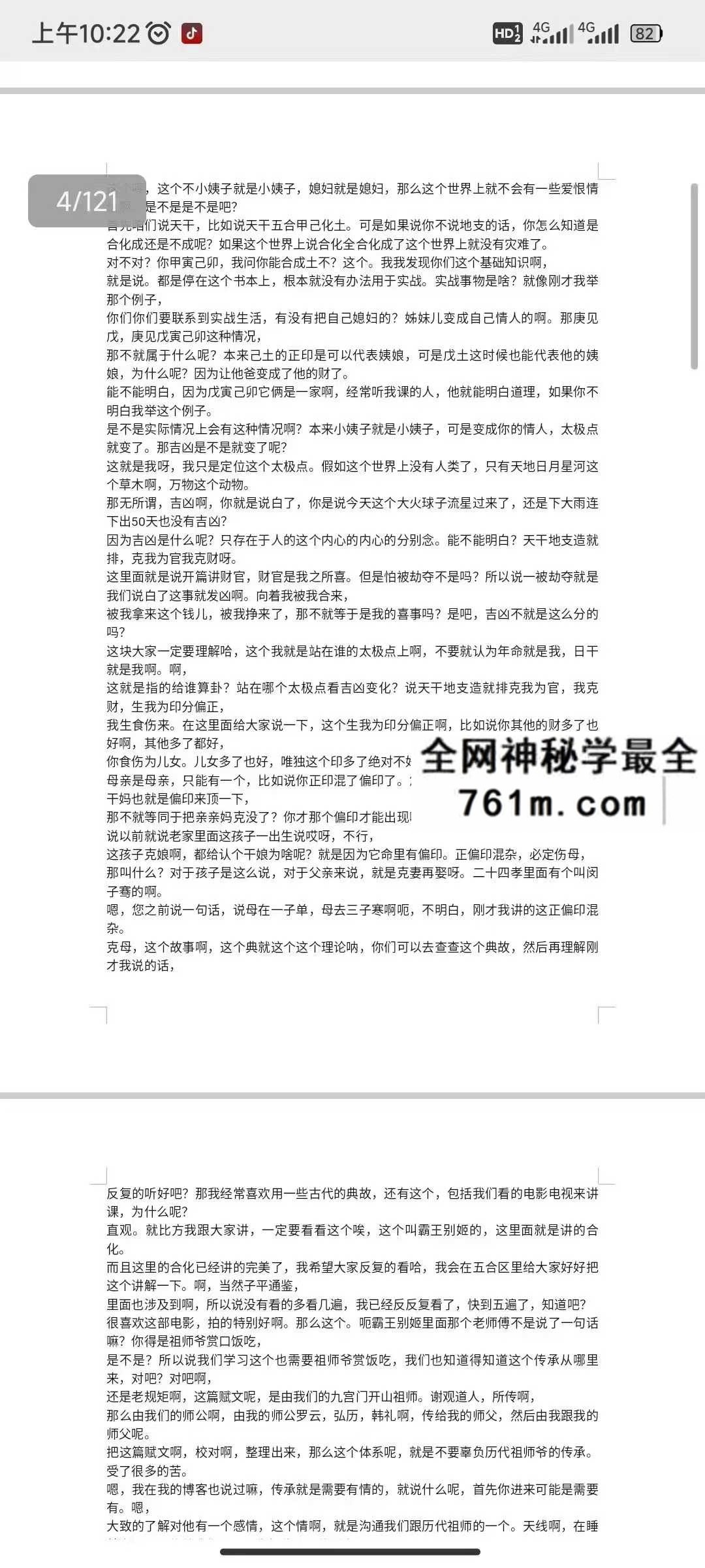 子平一桶金解读