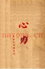 心力