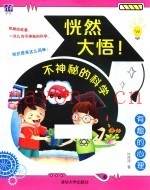 有趣的心理