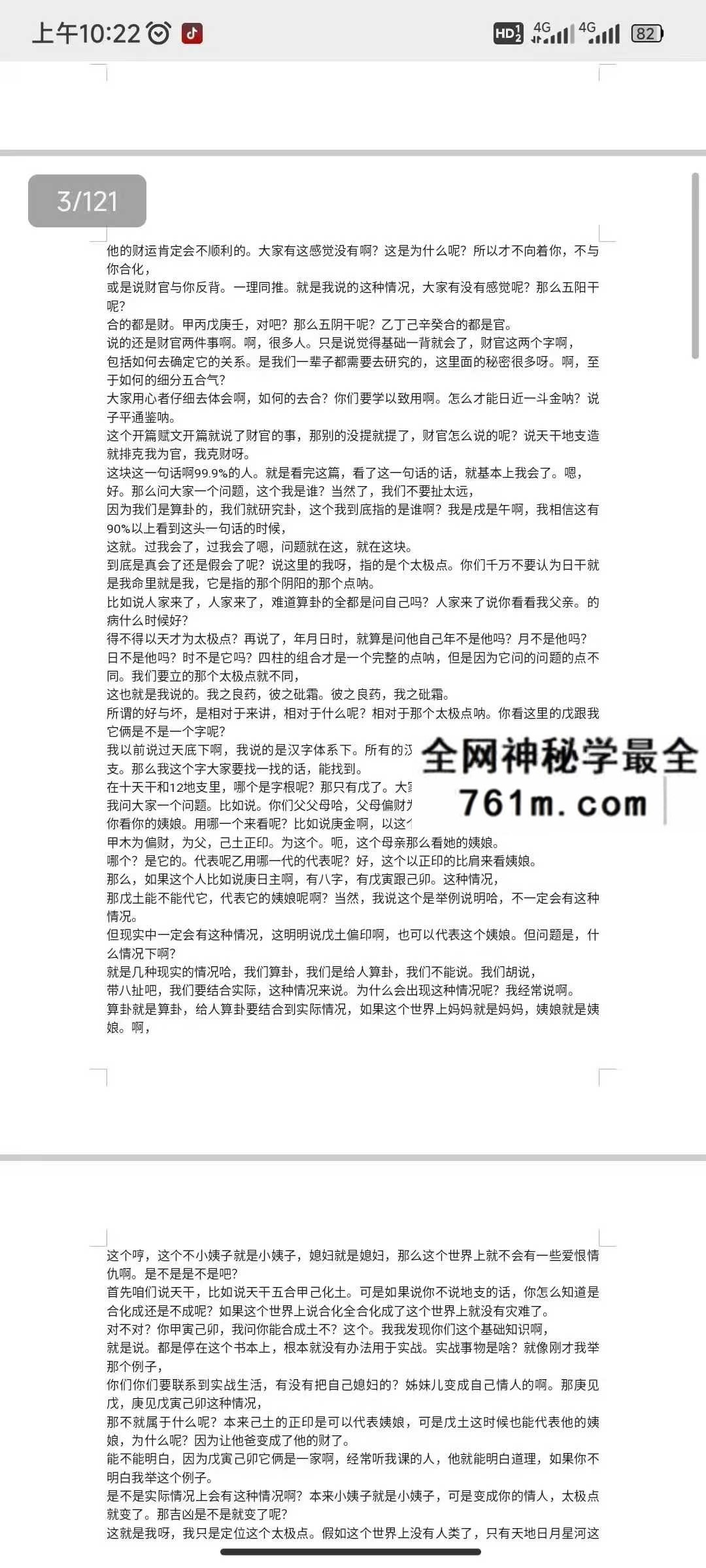 子平一桶金解读