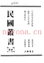 顾宁人先生学谱