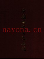 中国佛教寺院名录  2006
