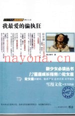 处女座之我最爱的偏执狂