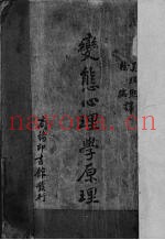 变态心理学原理