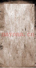 明儒学案  23