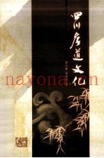 四川孝道文化