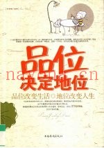 品位决定地位