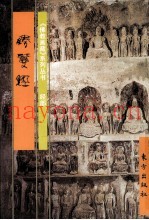 经部  胜鬘经  下
