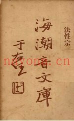 法性宗