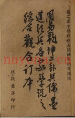 周易乾坤二卦正义