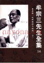 康德“纯粹理性之批判”  下