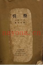 墨子引得