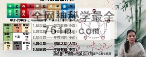 H871妙易《奇门遁甲》教学视频47集