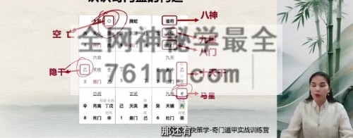 H871妙易《奇门遁甲》教学视频47集